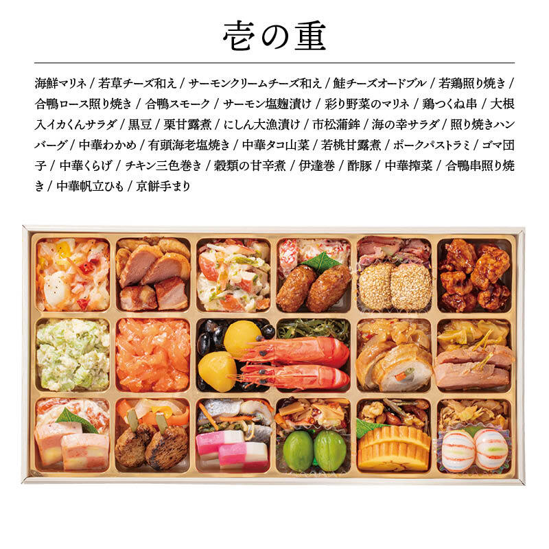 【12月31日お届け】おせち 2027 生おせち 「新春オードブル」和洋中 一段重 3〜5人前 32品目 新春 和風 洋風 中華 重箱 冷蔵 豪華 予約 料理 御節 新年 初祝い 元旦 海老 ポークパストラミ 黒豆 栗甘露煮 金柑 家庭用 お取り寄せ グルメ 厳選食材 送料無料