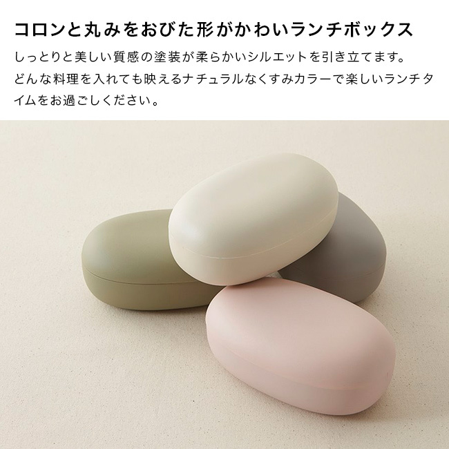 mayu LUNCH BOX S 600ml[ランチボックス 弁当箱 お弁当箱 ゴムバンド セット 1段 おしゃれ かわいい 日本製 食洗機対応 ランチケース 大人 レディース 女性 大人女子 お弁当 弁当 ケース ごはん おかず 保存容器 メンズ]
