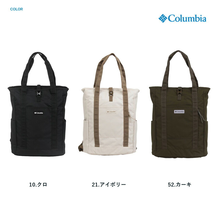 Columbia コロンビア 2WAYトートリュック リュック トート SunnysidePark かばん カバン 普段使い レディース メンズ ギフト プレゼント ブラック pu7284