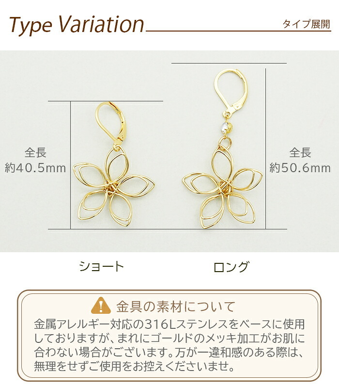 ピアス 金属アレルギー サージカルステンレス フック 落ちない 引っかからない 外れにくい フック ワイヤーでできた繊細で美しいお花