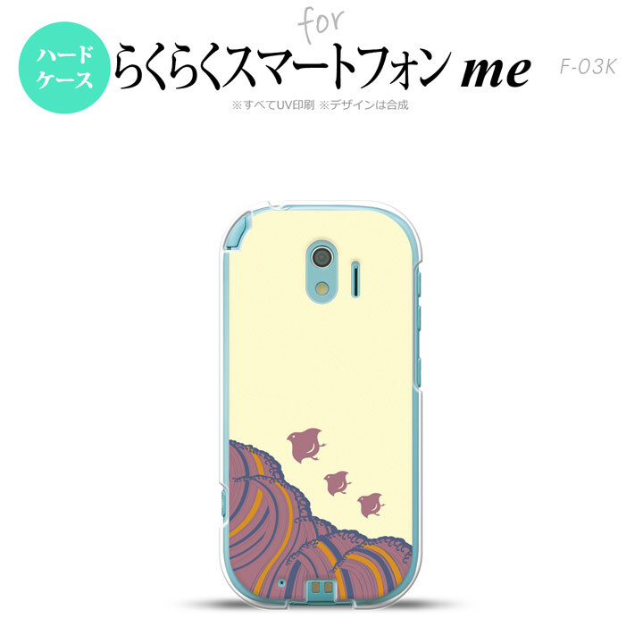 【F03K】【スマホケース/スマホカバー】F03K スマホケース らくらくスマートフォンme F-03K カバー 波鳥 黄 nk-f03k-1733【メール便送料無料】