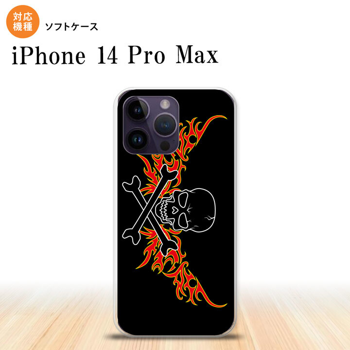 iPhone14 ProMax iPhone14 Pro Max スマホケース 背面ケースソフトケース ドクロ 黒 横 赤 黄 2022年 9月発売 nk-i14pm-tp877