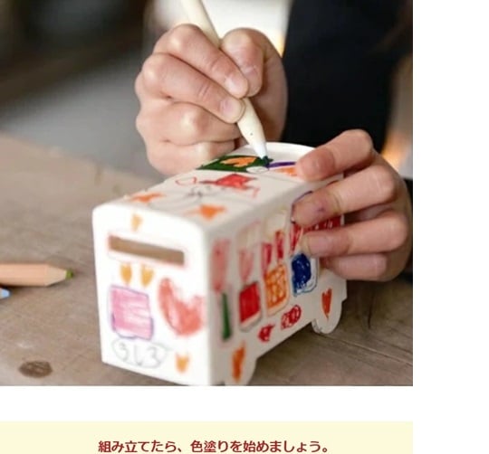 ぬりえ 立体ぬり絵 おもちゃ ベビートイ 子供用おもちゃ 紙製トイ 手作り 出産祝い べイーギフト 御祝い 贈り物 プレゼント クレヨン ファミリー ギフト 乗り物 どうぶつ