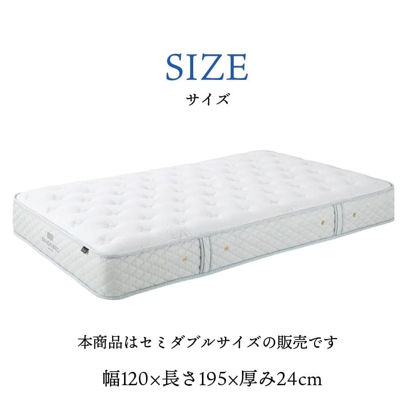 マットレス 日本 シルキーシフォン silky chiffon セミダブル 高級 高級ホテル 迎賓館 宮内 一流ホテル 正規品 セミダブルマットレス マットレス単品