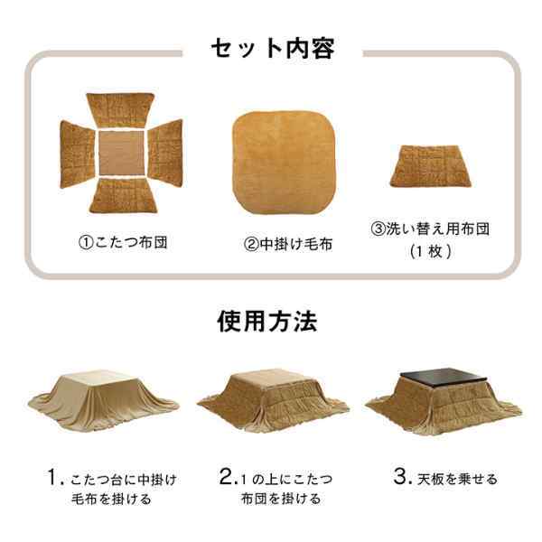 省スペース こたつ布団 正方形 無地 洗える 約200×200cm