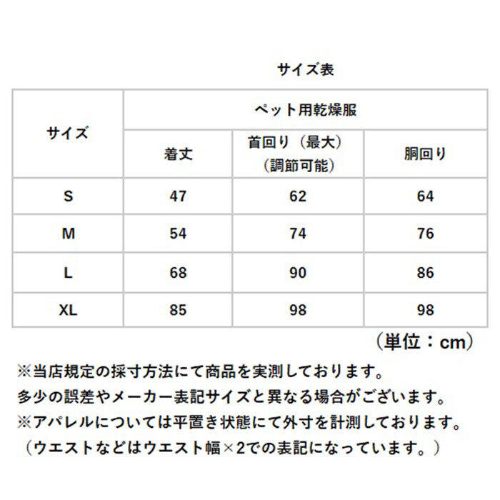 ペット 乾燥服 通販 犬用 猫用 犬猫用 ドライヤーボックス ペット乾燥服 ドライヤー 速乾 乾燥機 体拭き 時短 乾燥 風呂 入浴 プール 水遊び 子犬 老犬 お風呂上がり 犬 いぬ 猫 ねこ ドッグウェア 犬服 ペット服 ペット用品 ペットグッズ