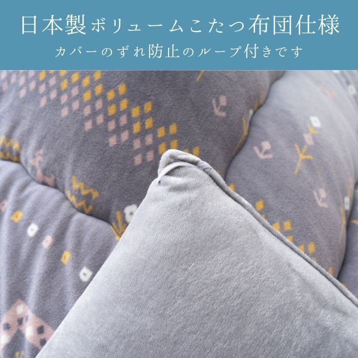 こたつ掛け布団 カリエ ギャベ柄 ブラウン グレー 205×205cm 205×245cm 205×285cm 205×315cm 日本製 ミルクファー 東レマッシュロン ポリエステル 手洗い ずれ防止ループ 掛け布団単品 北欧 こたつ布団 コタツ布団