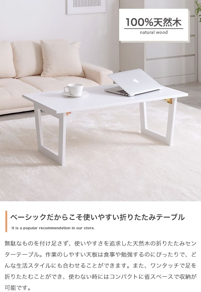 センターテーブル テーブル 折れ脚 机 居間 ダイニング おしゃれ お洒落 新生活 折れ脚テーブル 幅90 収納 隙間収納 コンパクト 省スペース スチール \5%OFF 配布中 天然木 リビングテーブル ローテーブル 家具