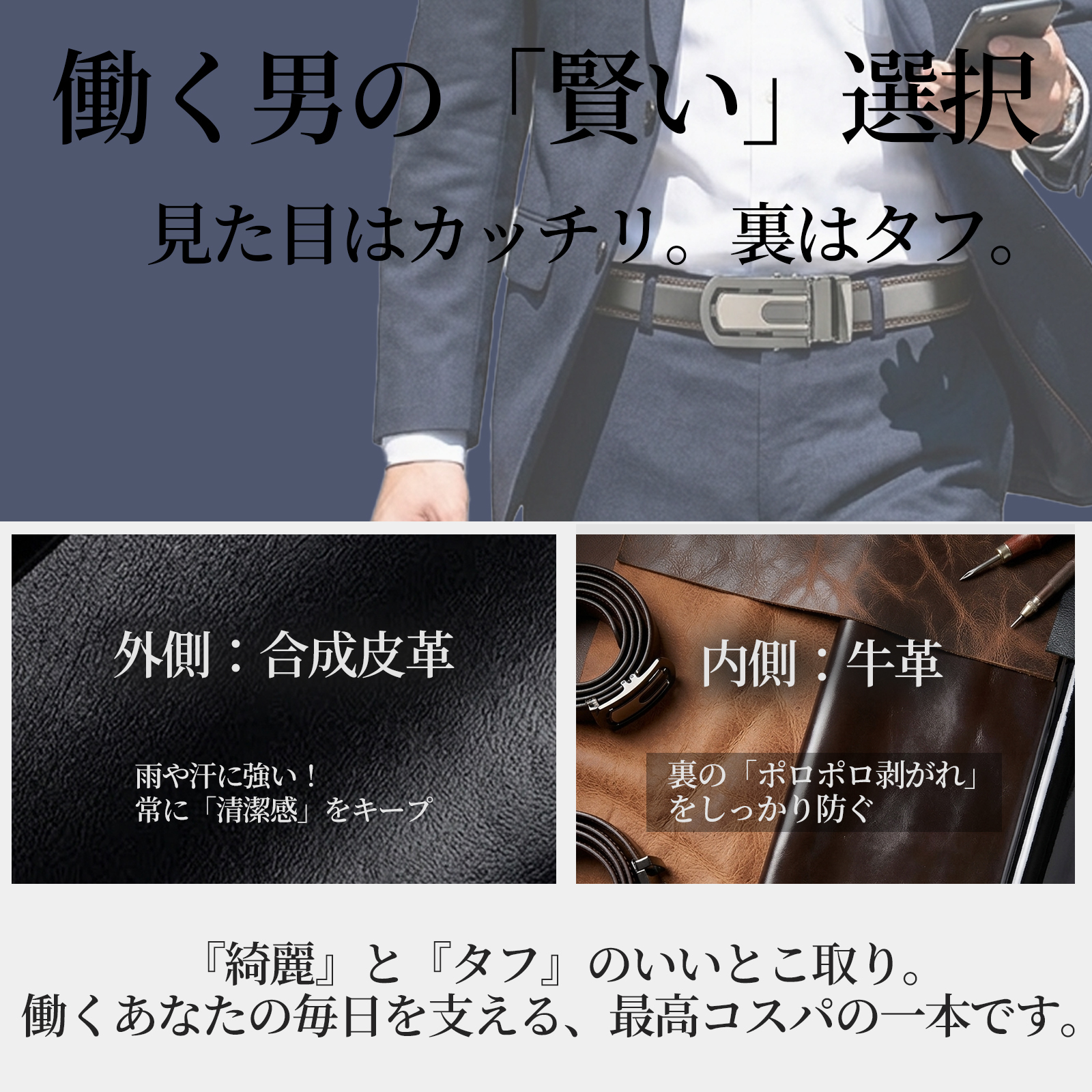 【無段階調整ベルト】ベルト メンズ 本革 穴なし オートロック 無段階 調整 レザー ビジネス オートロックベルト クリックベルト ラチェット式 32段階 フリーサイズ 大きいサイズ ゴルフ カジュアル ギフト プレゼント 誕生日 父の日 敬老の日 記念日 就職祝い 男性 父親 夫 彼氏 実用的