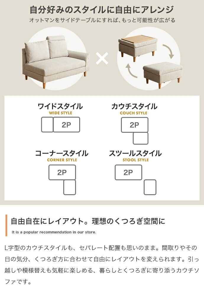 カウチソファ 2人掛け オットマン付き 2点セット 収納付き 幅127cm コンパクト ごろ寝 スツール 足置き 座面下収納 Sバネ ファブリック 北欧 おしゃれ リビング 一人暮らし ワンルーム ベージュ グレー ライトグレー オリーブブラウン 組立品 新生活