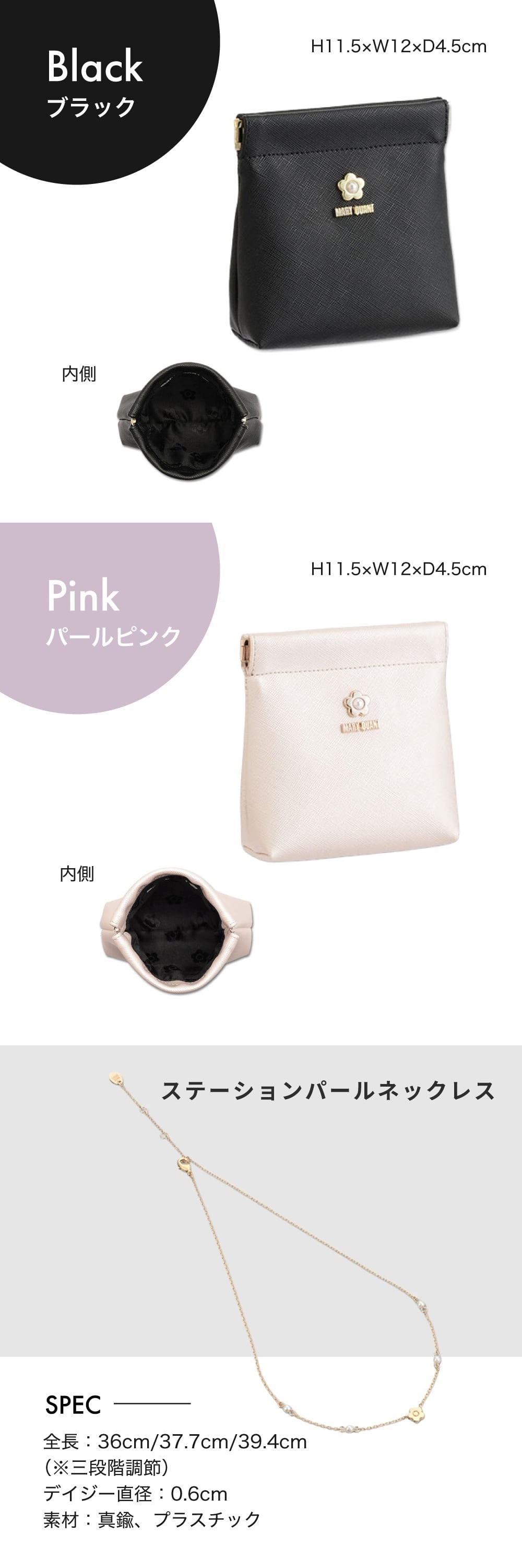 【公式】MARY QUANT マリークヮント サフィアーノ パールバネクチポーチ & ステーションパール ネックレス ゴールド & ステーションパール ブレスレット ゴールド セット