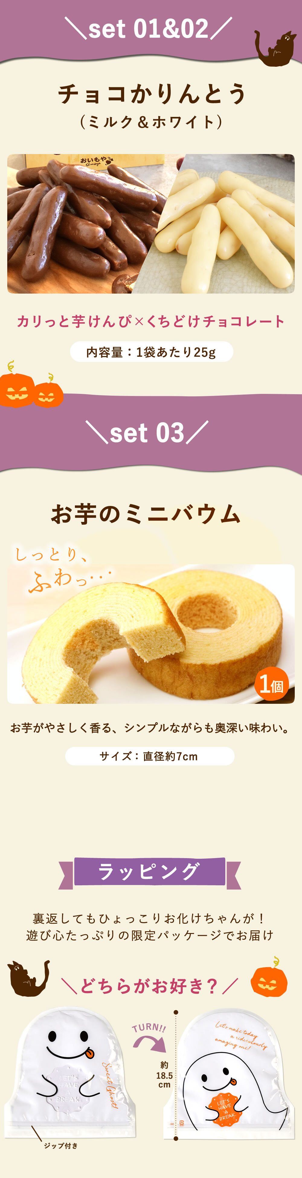 ハロウィン お菓子 2026 ばらまき おもしろい おすすめ 人気 大人向け 子供用 彼女 彼氏 赤ちゃん用おしゃれ ちょっとした プレゼント プチ ギフト おもしろ おばけ スイーツ バウムクーヘン チョコ チョコレート さつまいも お芋 ギフト 洋菓子 ハロウィンパーティー 500円 1000円 1500円 個包装 詰め合わせ 配る かわいい おいもや
