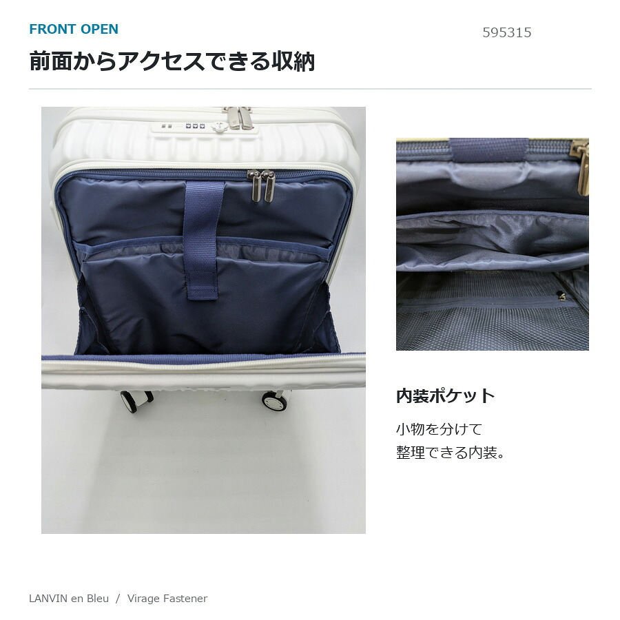 LANVINenBlue ランバンオンブルー ヴィラージュ キャリーケース  36L スーツケース メンズ 宿泊 出張