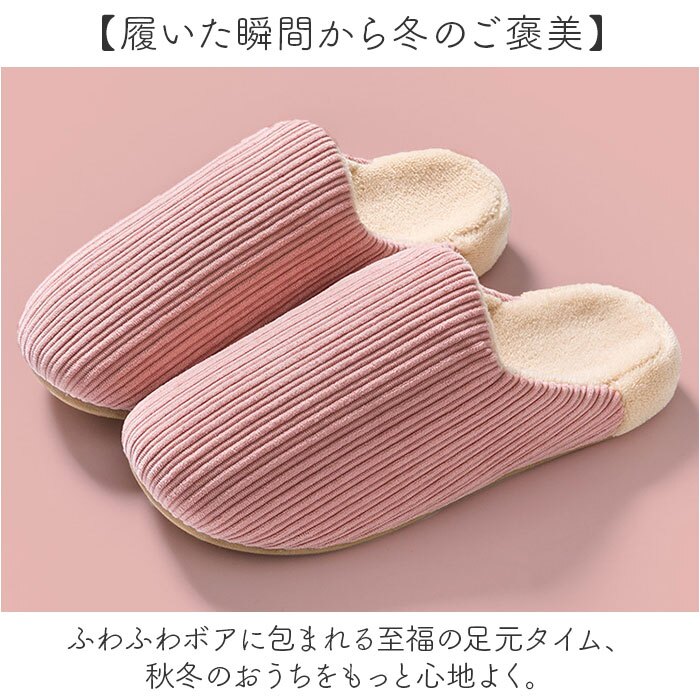 ふかふか スリッパ 通販 ルームシューズ 室内履き あったかい 暖かい 秋冬用 防寒 レディース メンズ ユニセックス 部屋履き 来客用 オフィス おしゃれ オシャレ かわいい 可愛い 生活雑貨