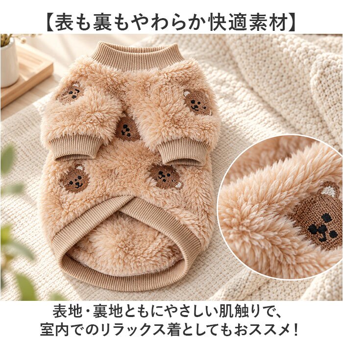 ドッグウェア 通販 ペットウェア キャットウェア キルティングベスト ボアトレーナー くまさん刺繍 あったか防寒着 秋用冬用 お散歩お出かけ トイプードル チワワ服 ポメラニアン ミニチュアダックス ヨークシャーテリア フレンチブルドッグ 猫の服