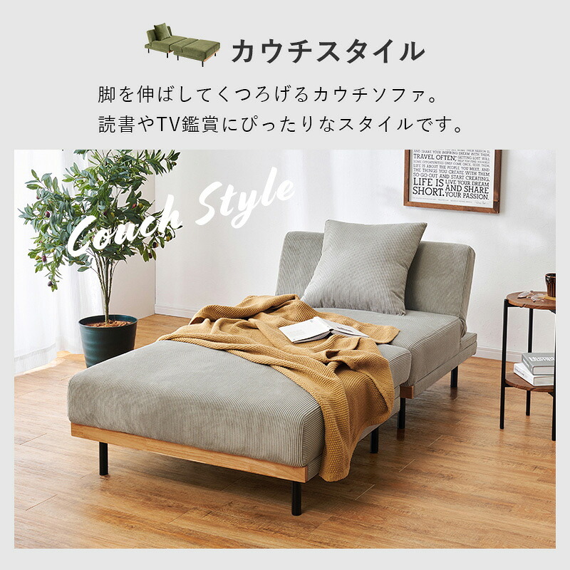 ソファベッド 4WAY ソファ 幅180cm 3段階 リクライニング 1台で4役 2人掛け カウチソファ ゆとり シングル ロースタイル セパレートレザー調 合成皮革 ポリエステル コーデュロイ生地と温もりのある天然木 アイアン スチール 家具 新生活