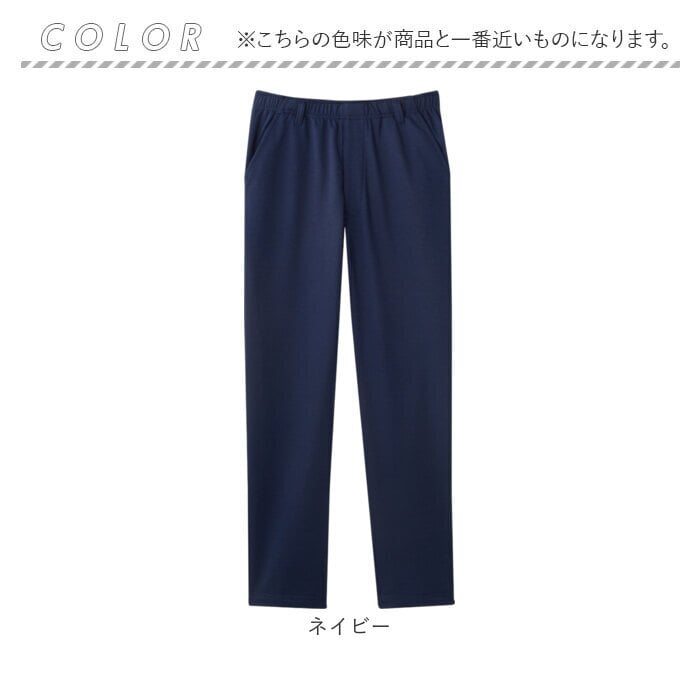 メンズ 裏起毛パンツ 通販 らくちんパンツ あったかズボン 防寒パンツ秋冬 スラックス 総ゴム ベルトループあり 前開きファスナー 総ゴムズボン ルームウェア ストレッチズボン 長ズボン ふんわり裏起毛 お出かけパンツ 寒さ対策 リラックスパンツ 部屋着