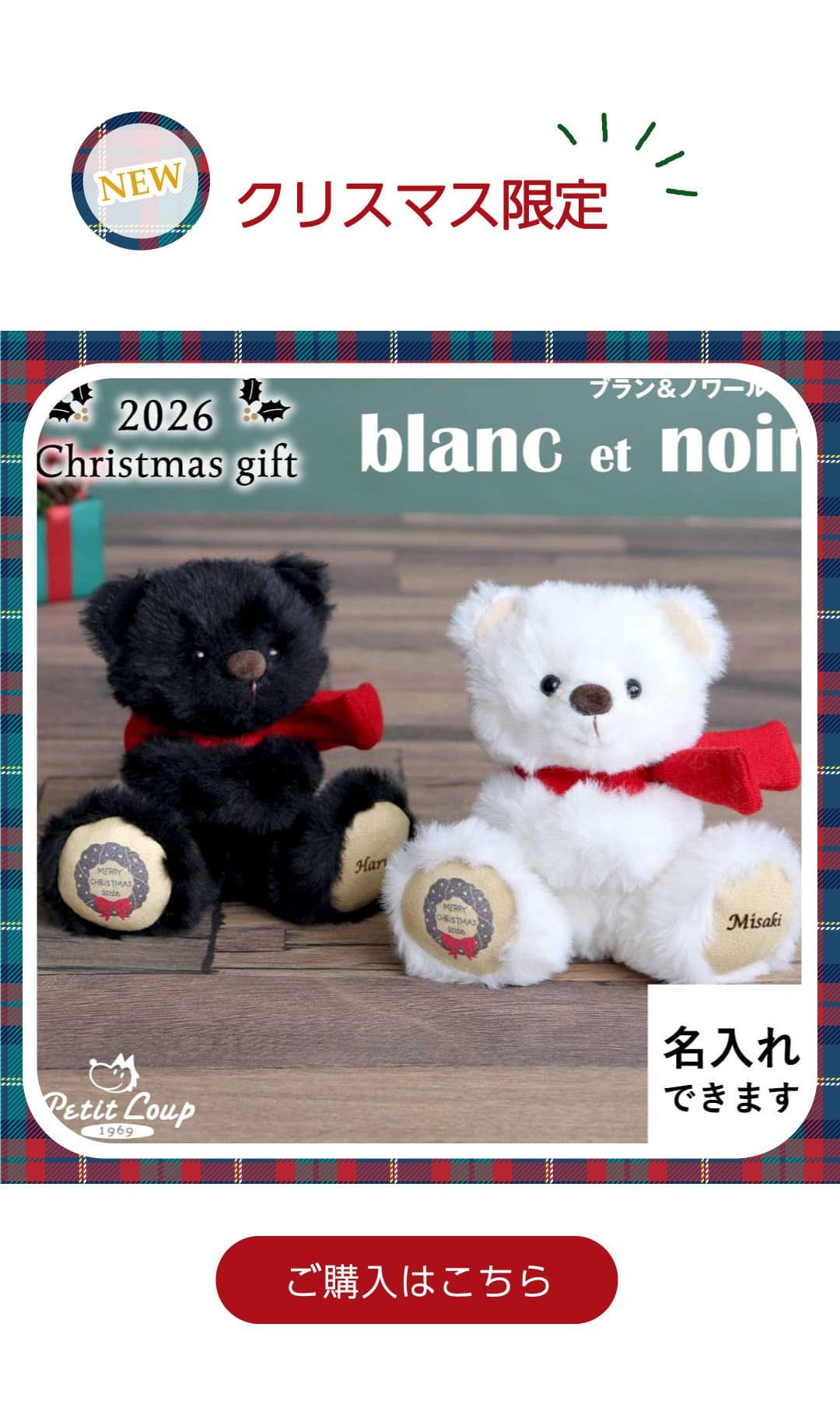 ブランノワールクリスマス