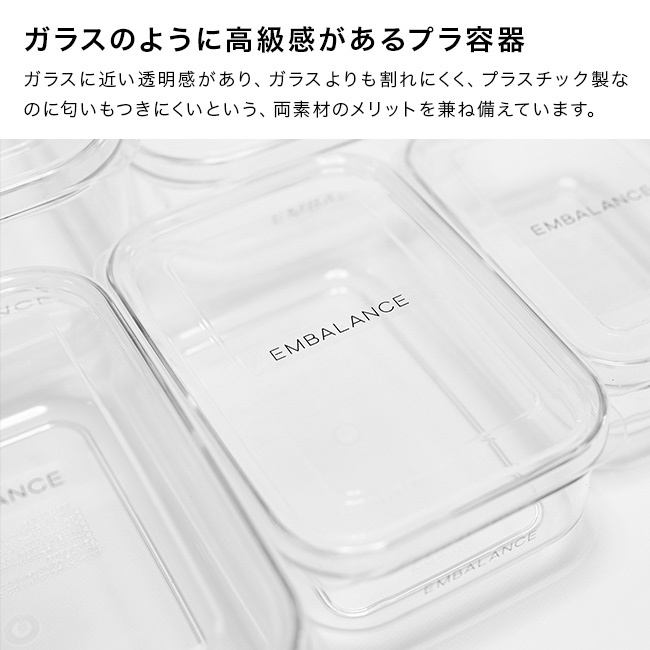 EMBALANCE エンバランス 保存容器 620ml クリアコンテナ S[保存容器 クリア プラスチック 透明 中身が見える 保存ケース 薄型 容器 日本製 おしゃれ 弁当箱 ご飯 保存 保存用 小分け 小型 ミニ フードコンテナ BPAフリー 四角]