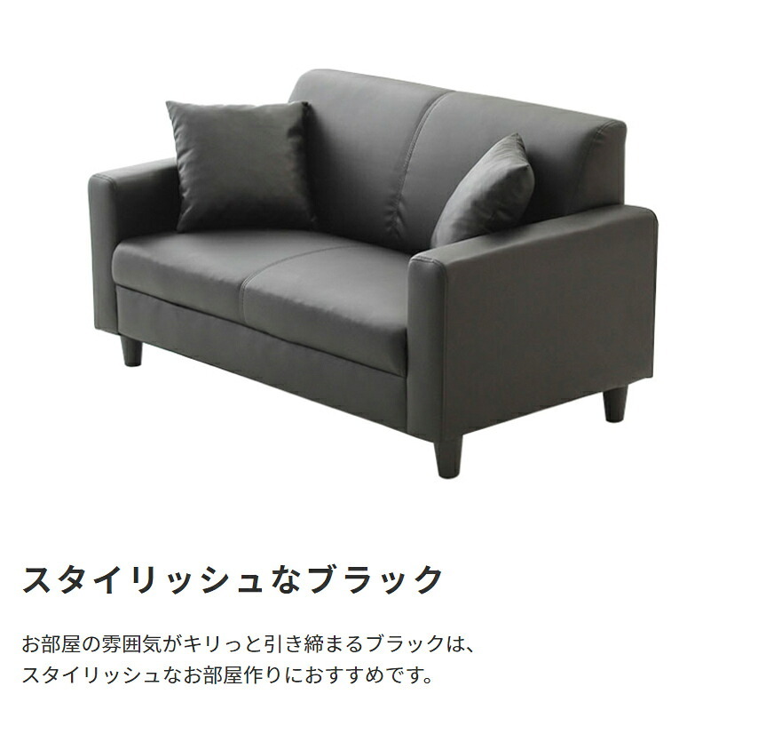 ソファ 座椅子 単品 PVCレザー クッション付き 2人掛け コンパクト デイジー 二人掛け モノトーン sofa ー PVC レザー風 レザー調 黒 白 ブラック ホワイトテーパードレッグ 脚 pvc アイボリー