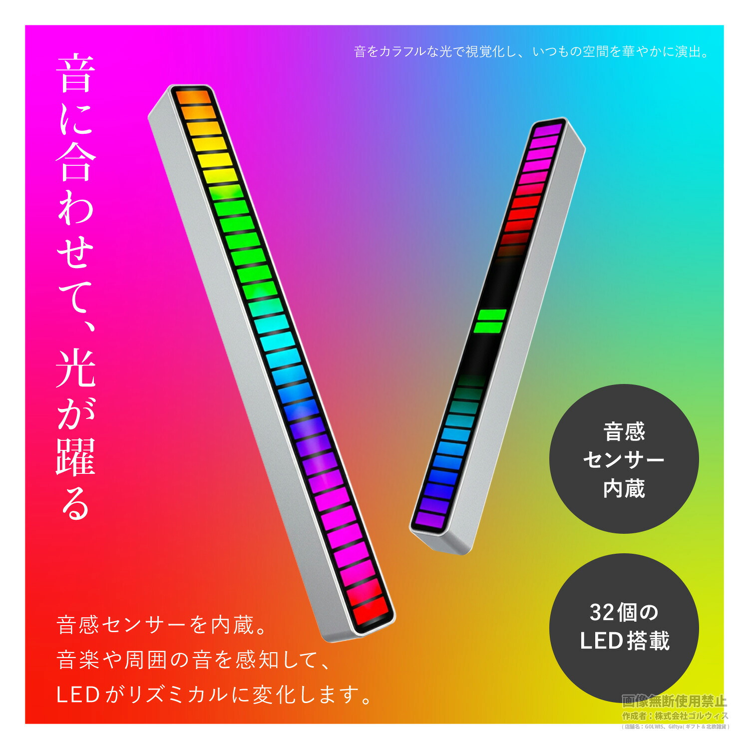 2in1 LEDライト サウンドバー 音に反応 RGB 音楽連動 アプリ対応 スマホ操作 調光 調色 車載 ゲーミングライト インテリアライト 貼りつけ スタンド 誕生日 プレゼント ギフト 贈り物