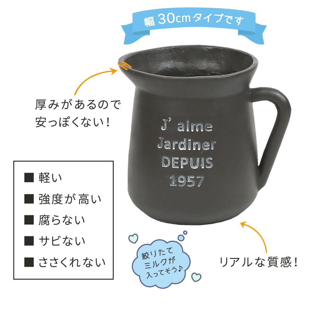 ガーデン エクステリア FRP製ミルクポット型プランター大（幅30cm） EPP-30BLK 幅39 奥行29 高さ35 cm アンティーク 大型 プランター 円形 植木鉢 10号相当 プランターカバー おしゃれ 庭 ベランダ 屋外 FRP 家庭菜園