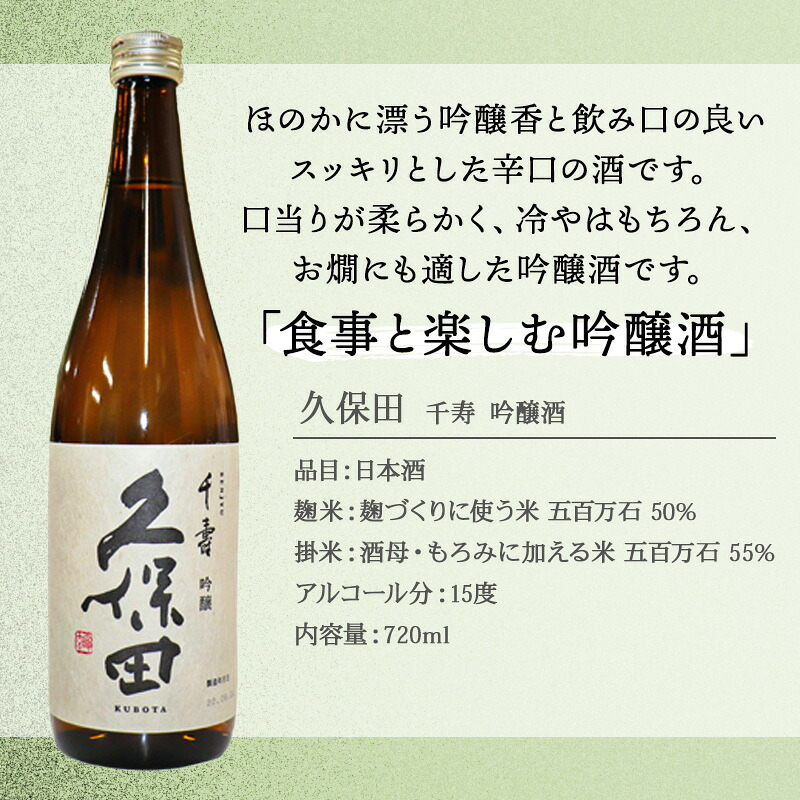 久保田 千寿 吟醸 プレゼント 日本酒 お酒 ギフト ギフト プレゼント日品 ソープフラワー フラワーボックス 花 お花 定年退職 還暦祝い 退職祝い 男性 女性 お祝い 古希 喜寿 傘寿 米寿 卒寿 白寿 百寿
