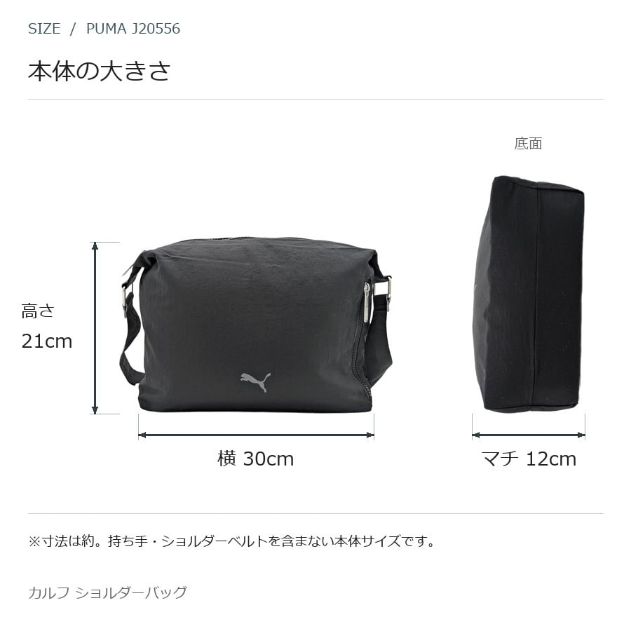 PUMA プーマ カルフ ショルダーバッグ  斜め掛け メンズ レディース 普段使い 使いやすい