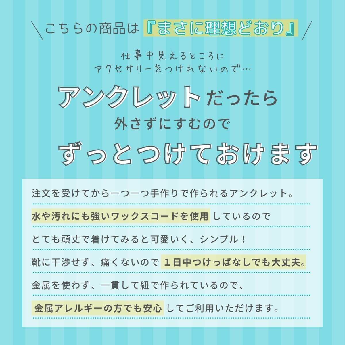 アンクレット ペア つけっぱなし インフィニティ アレルギー対応 メンズ レディース ブラック ブラウン 彼氏 彼女 日本製 プレゼント 誕生日 ギフト 結婚記念日 クリスマス 【77294】