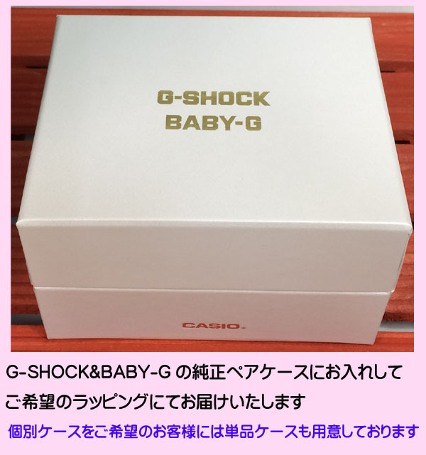 ペアウオッチ gショック恋人達のGショックペアウォッチgショック 人気  婚約　夫婦 高級　クリスマス プレゼント おすすめ G-SHOCK BABY-G  ソーラー電波 カシオ 2本セット デジタル アナデジ GST-W100G-1BJF BGA-1100-2BJF