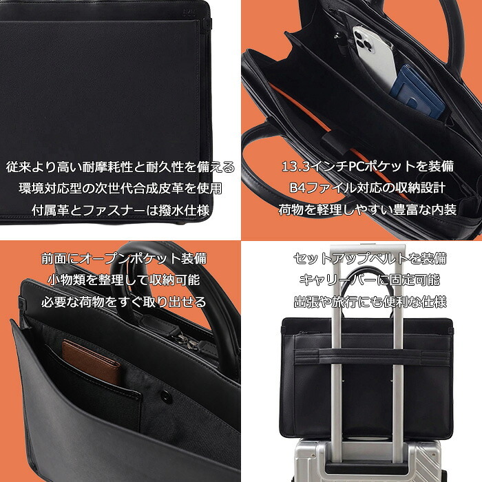 isit オールビズ ビジネスバッグ B4 セットアップ対応 956522