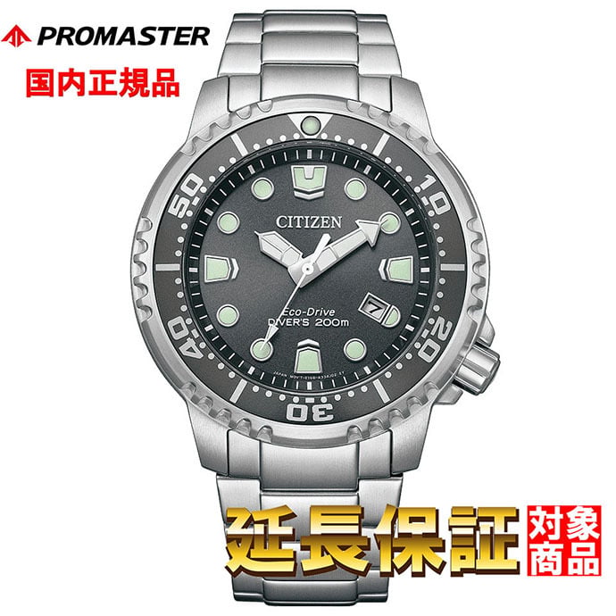 CITIZEN 腕時計 シチズン 時計 ウォッチ PROMASTER プロマスター 