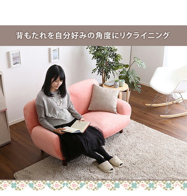 ソファ 2人掛け14段階リクライニングソファ Nastro-ナストロ- 日本製 2P カフェ かわいい ミッドセンチュリー シンプル 一人暮らし ワンルーム リビング グリーン ベージュ ブラウン インテリア 寝具 収納 2人掛けソファ 起毛素材 新生活