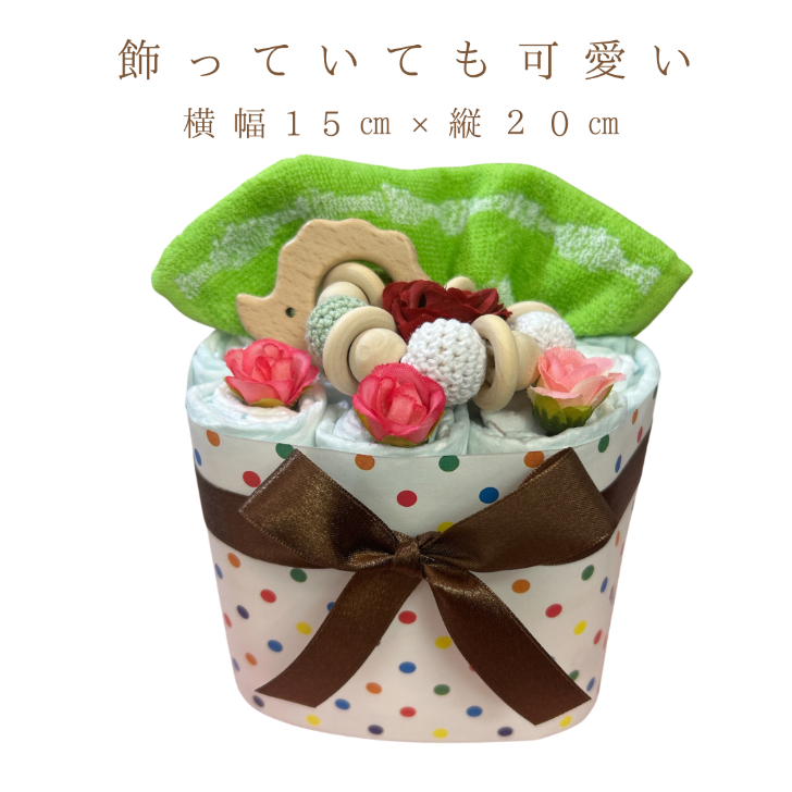 おむつケーキ 出産祝い 男の子 プチ おむつケーキ 小さめサイズ ちょっとしたお祝いにぴったり ナチュラル はりねずみ