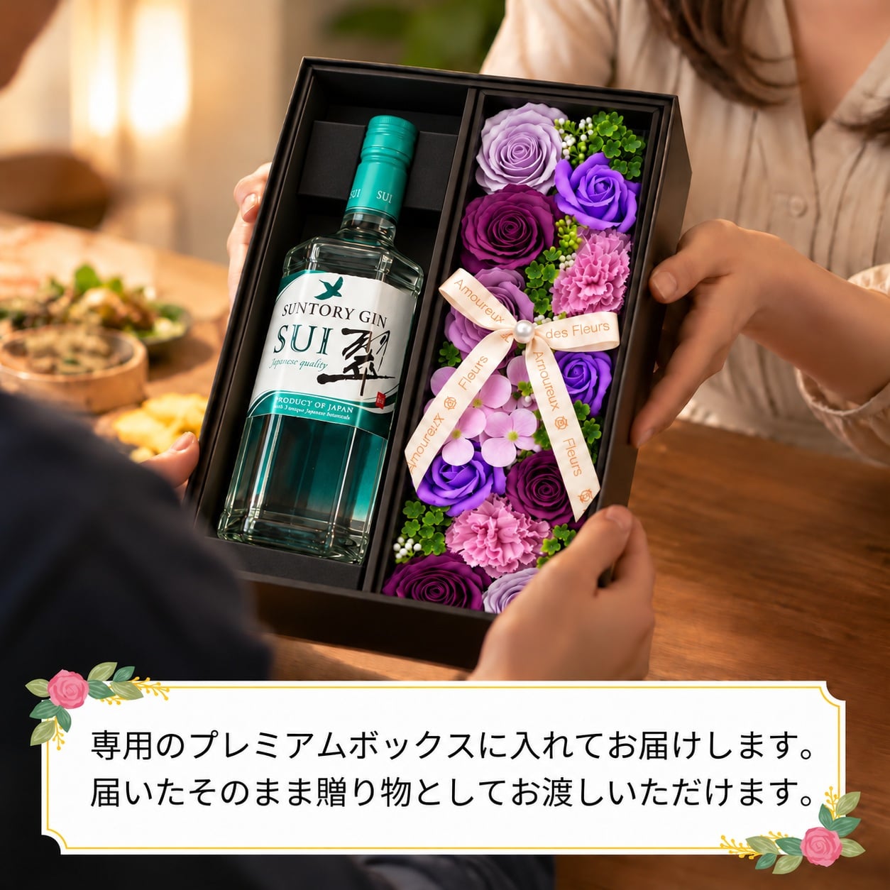 翠 SUI お酒 酒 サントリー ジン 700ml スピリッツ ギフト プレゼント日品 ソープフラワー フラワーボックス 花 お花 定年退職 還暦祝い 退職祝い 男性 女性 お祝い 古希 喜寿 傘寿 米寿 卒寿 白寿 百寿