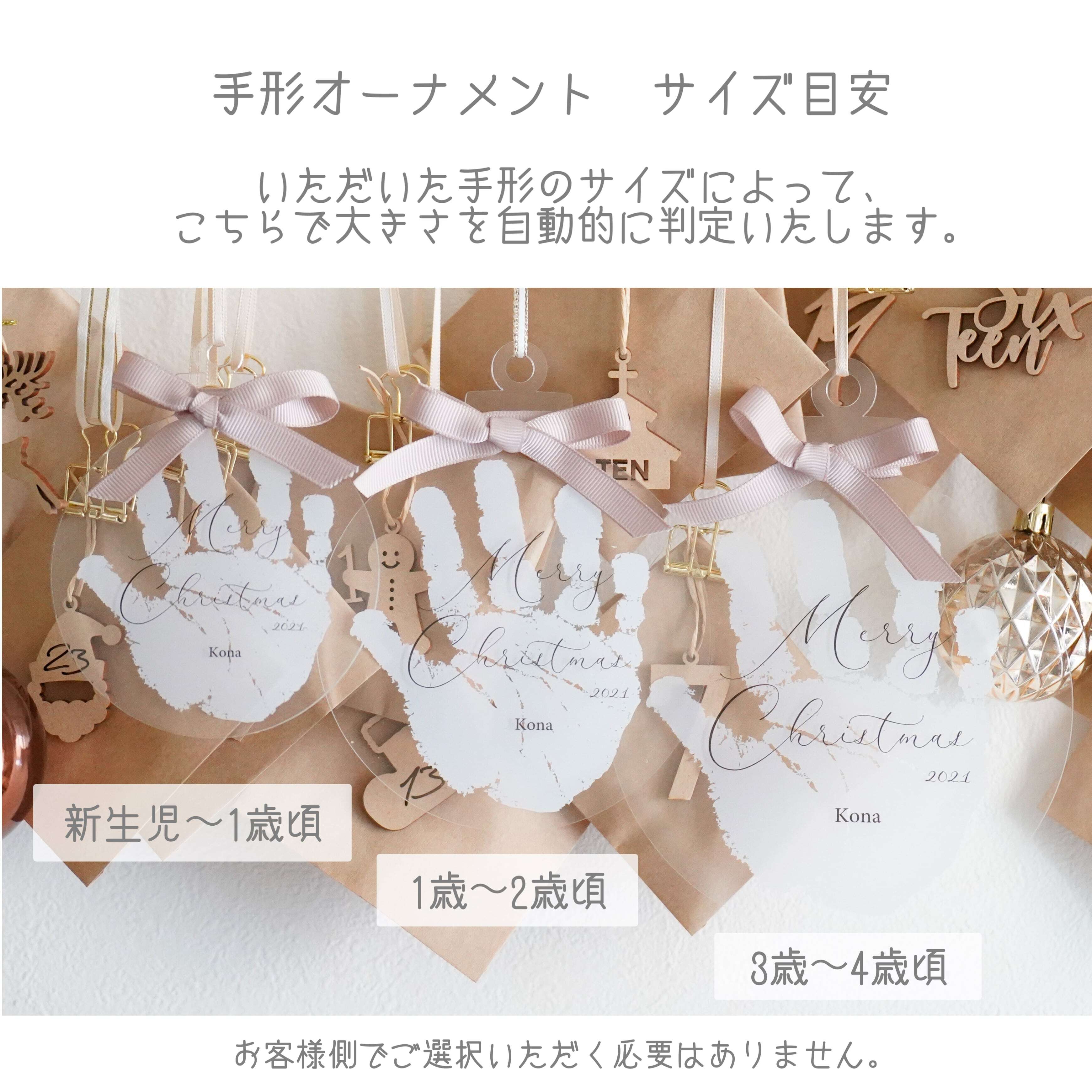 【発送前にサンプル作成で安心】〈お子様の手形で〉クリスマス クリア オーナメント 飾り アクリル 飾り 装飾 ナチュラル グッズ アイテム おうち 赤ちゃん フォトブース Merry Christmas 映え スタジオ ホームパーティ バースデー メモリアル 出産 内祝い 撮影 小物 ツリー