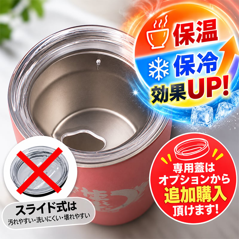 名入れ タンブラー 350ml 保温保冷 ステンレス 真空 コーヒー 保冷 ビール 蓋 オリジナル ミニ オフィス キャンプ お酒 名前 入り  名前入り プレゼント ギフト 面白い センス 定年退職 還暦祝い 退職祝い 男性 女性 お祝い 古希 喜寿 傘寿 米寿 卒寿 白寿 百寿