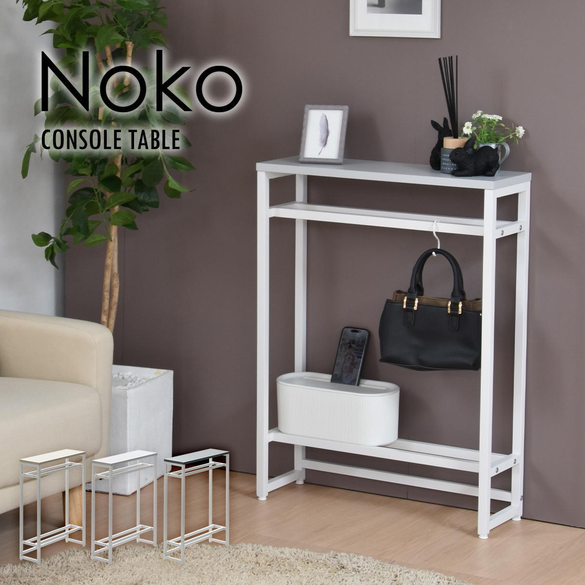 Noko コンソールテーブル NKTB0261 玄関テーブル 新生活