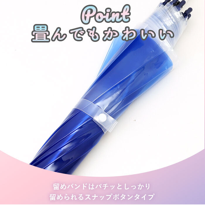ビニール傘 60cm ジャンプ傘 通販 長傘 雨傘 傘 カサ かさ ジャンプ グラデーション 大きめ ミルキートーン アンブレラ 透明 シンプル 大人 子供 レディース ジュニア キッズ 雨具 女の子 女性 おしゃれ かわいい