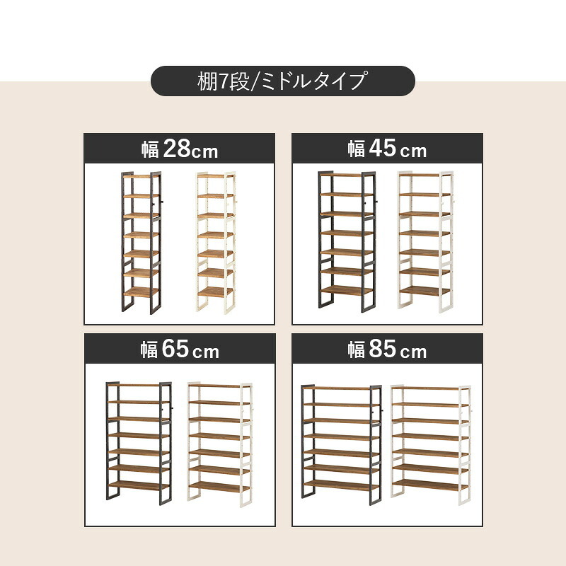 収納家具 ラック シューズ MSS-6717 棚9段/ハイタイプ 幅65×奥行28×高さ164cm オープン 可動棚 高さ調整 フック2個付 天然木 サンダル ブーツ 靴 選べる11パターン パイン材 シンプ