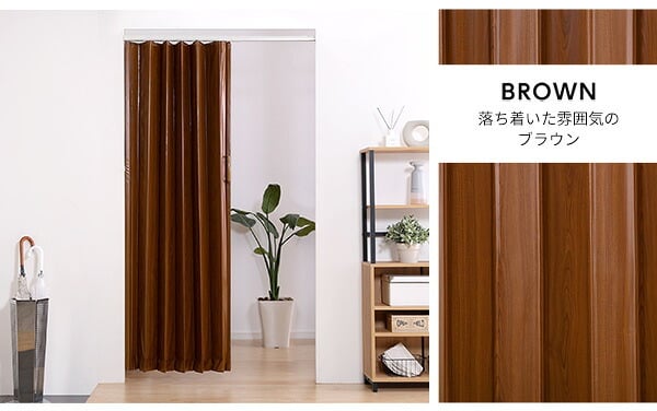 間仕切り アコーディオンドア パネルドア つっぱり式 100&times;175cm 木目調 パネルカーテン アコーディオンカーテン つっぱり 賃貸OK リフォーム DIY おしゃれ ネジなし ネジ付き キッチン 廊下 リビング 洗面所 ランドリー 新生活