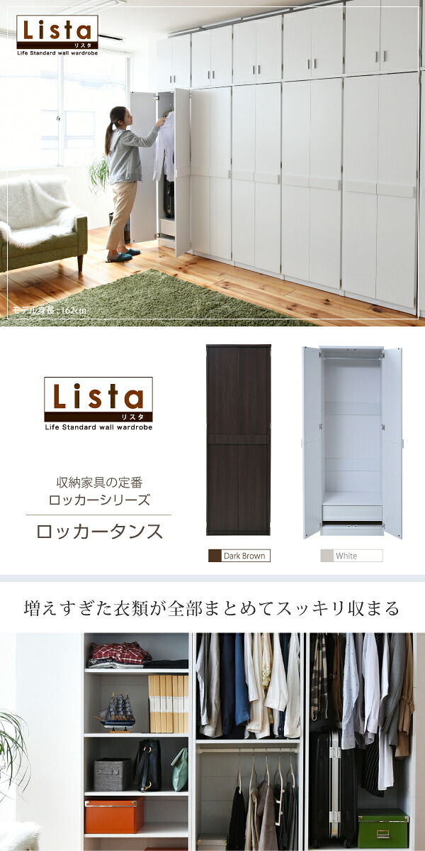 ロッカー シリーズ ロッカータンス 幅 60 高さ 180 収納 クローゼット 衣類収納 服 洋服 衣類 引き出し 付き ハンガー コート 木製ロッカー たんす 整理