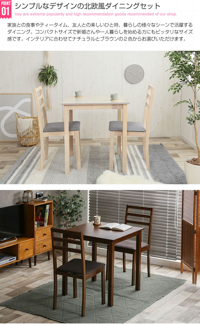 ダイニング家具 正方形ダイニング３点セット ダイニング ダイニングセット ３点セット ダイニングテーブル テーブル ダイニングチェアー チェアー 正方形 お洒落 省スペース コンパクト スリム 送料無料 おしゃれ ブラウン