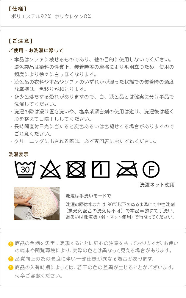ソファーカバー ストレッチ 3人掛 ストレッチフィット ソファカバー-ポンパス 肘掛けあり3人掛け ソファー 肘付き 肘あり 伸縮 無地 かわいい おしゃれ スペイン ウォッシャブル 洗濯可 ぴったり 模様替え 新生活 テレワーク 在宅
