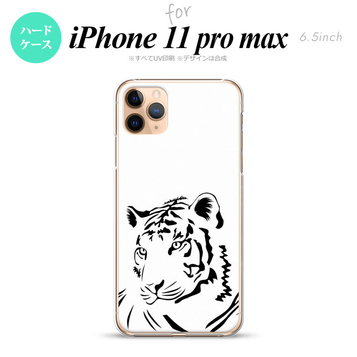 iPhone11ProMax iPhone11pro max スマホケース ハードケース 虎 アップ 白 メンズ レディース nk-i11pm-562