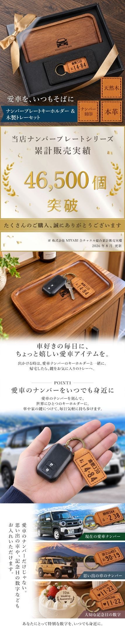 【名入れ】 ナンバープレート キーホルダー 小物収納 男性 誕生日 プレゼント 夫 車 バイク 鍵 キーリング PUレザー 天然木 名前入り 車好き ギフト セット 結婚記念日 退職祝い 父親 20代 30代 40代 50代《 ナンバープレート キーホルダー ＆ 木製トレー セット 》 翌営業日出荷