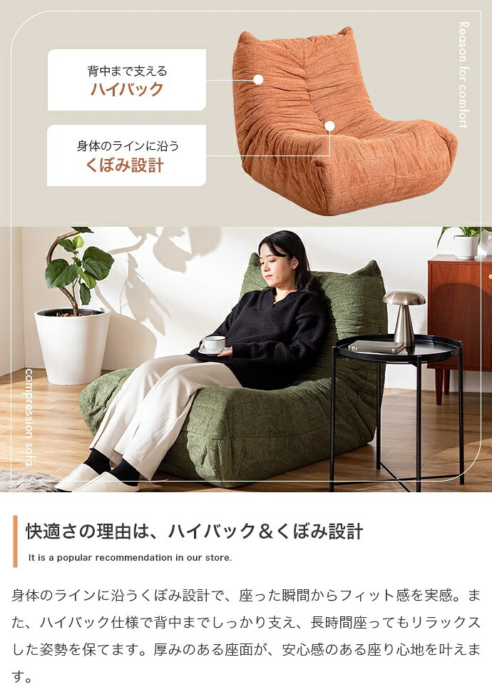 ソファ 座椅子 1人掛け 圧縮 ウレタン 1P 一人 圧縮梱包 ファブリック コンパクト 小さい 可愛い かわいい ゆったり 高密度 ハイバック 組立不要 リビング ダイニング ワンルーム 1人暮らし 2人 同棲 一時撥水 弾力 搬入ラクラク 幅79