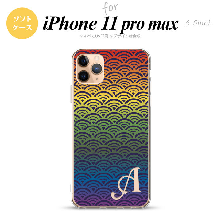 iPhone11ProMax iPhone11pro max スマホケース ソフトケース 青海波 レインボー +アルファベット メンズ レディース nk-i11pm-tp1715i