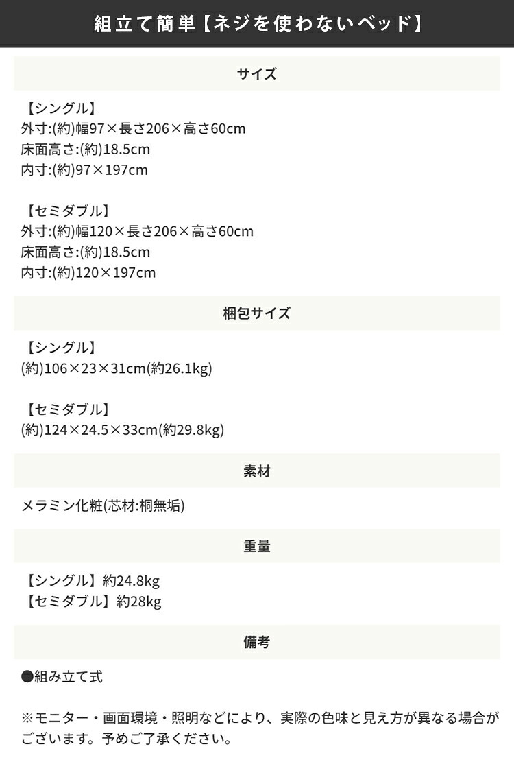 フレームのみ ネジや工具を使わない 組立て簡単 すのこ【ネジを使わない 】セミダブル