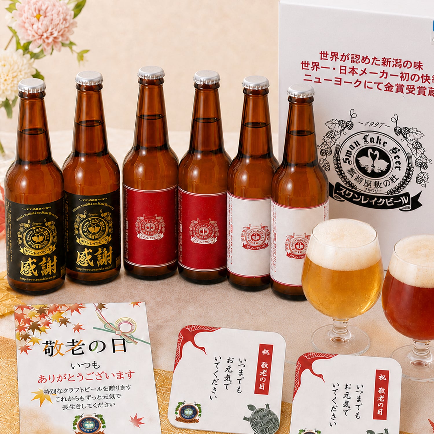 敬老の日 プレゼント クラフトビール 飲み比べ 6本セット ありがとう コースター おじいちゃん おばあちゃん 感謝